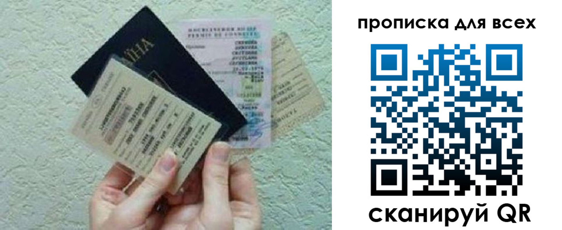 прописка в квартире в Петушках