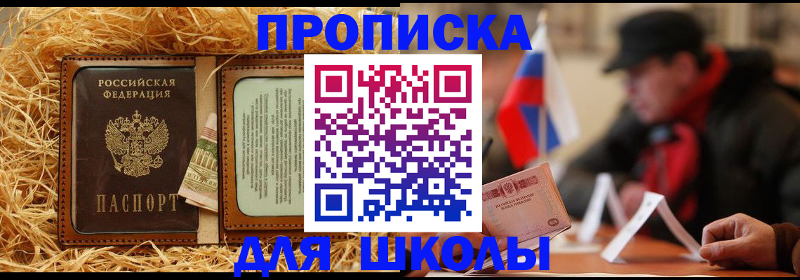 регистрация для школы в Петушках