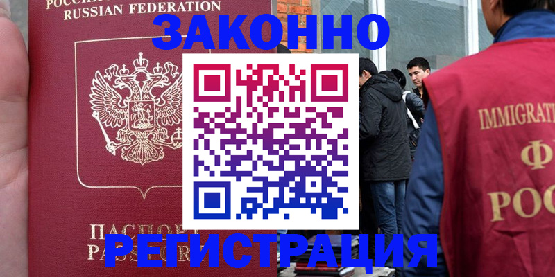 прописка для кредита в Петушках
