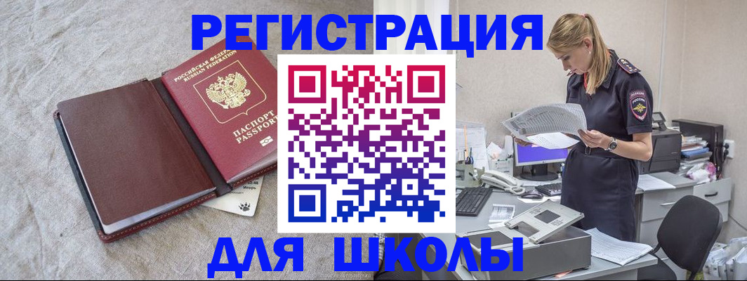 миграционный учет в Петушках