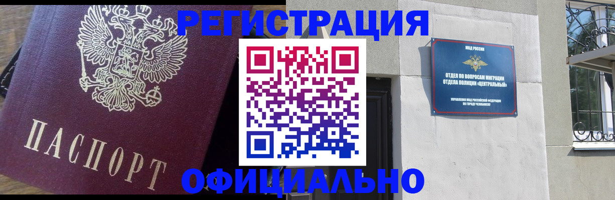прописка для работы в Петушках